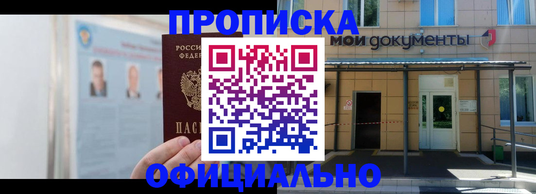 временная регистрация купить в Петушках