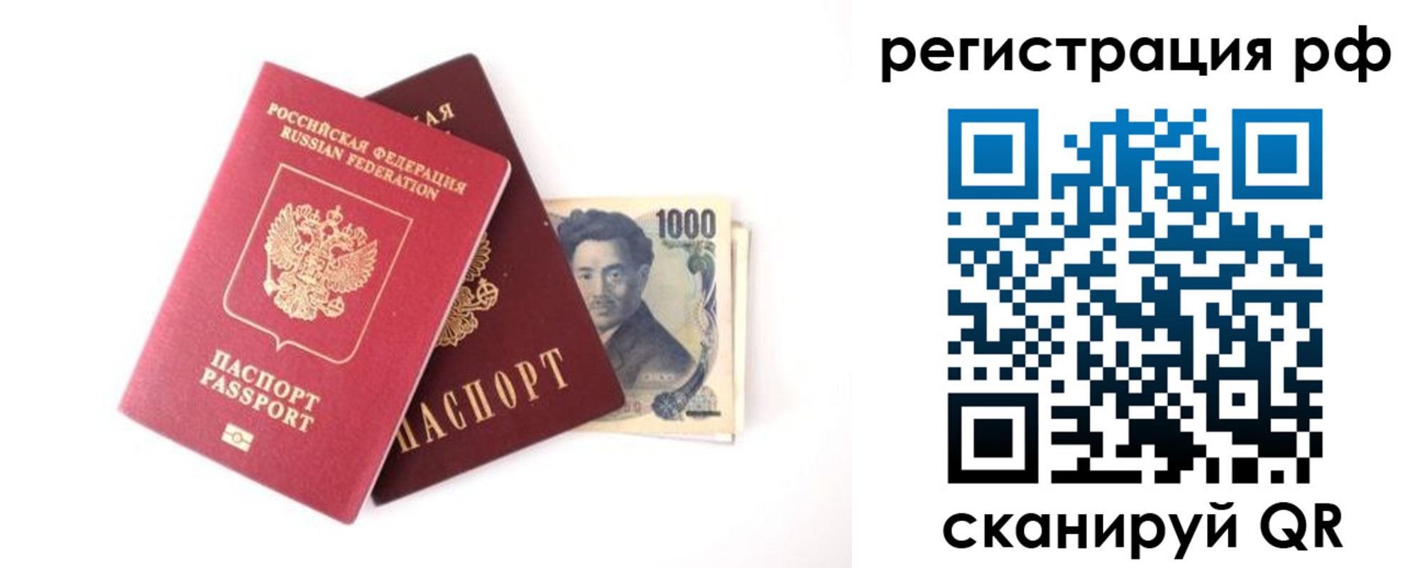 прописка паспорт в Петушках