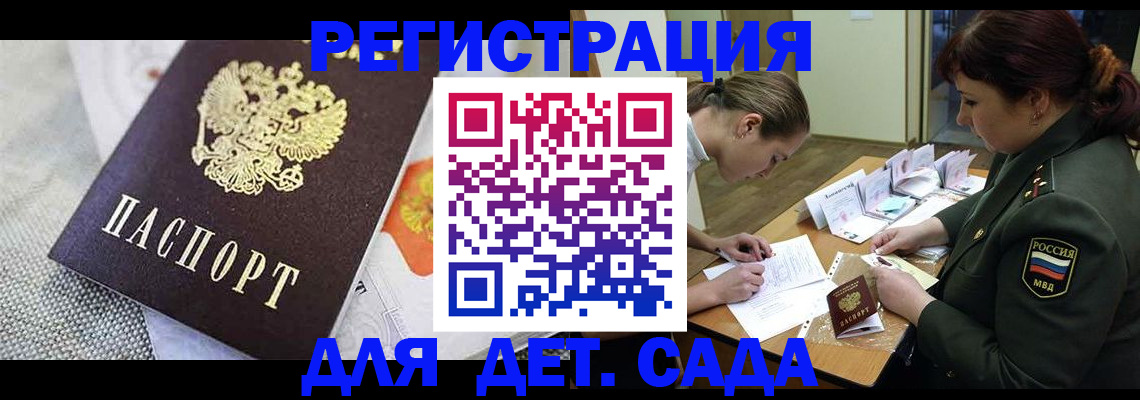 прописка в Петушках