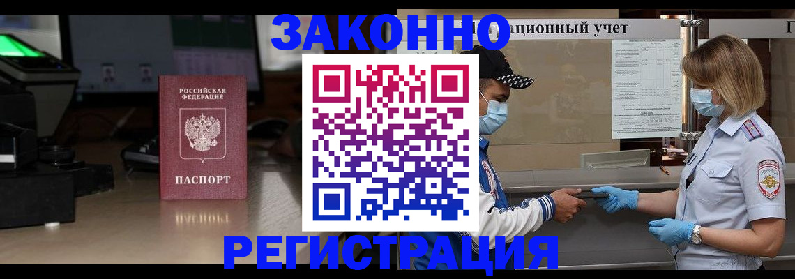 прописка штамп в Петушках