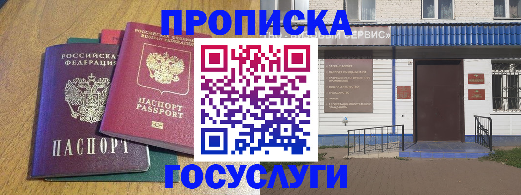 временная регистрация для всех в Петушках