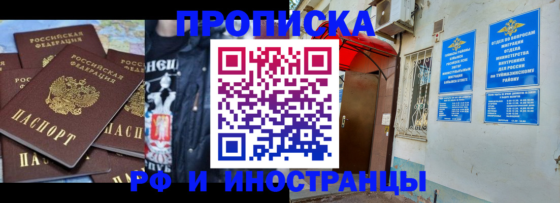 временная регистрация для всех в Петушках