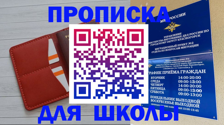 временная регистрация для всех в Петушках