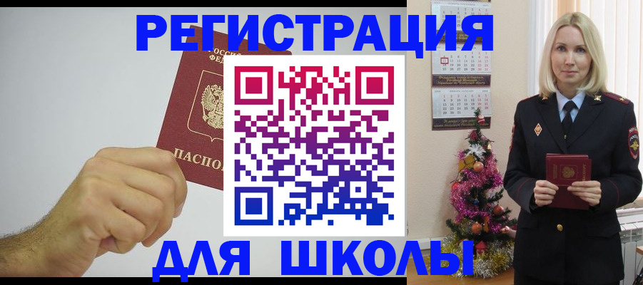 прописка от собственника в Петушках