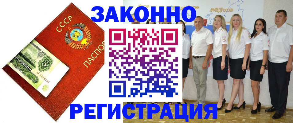 временная регистрация в Петушках